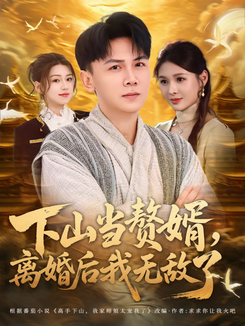 预告4